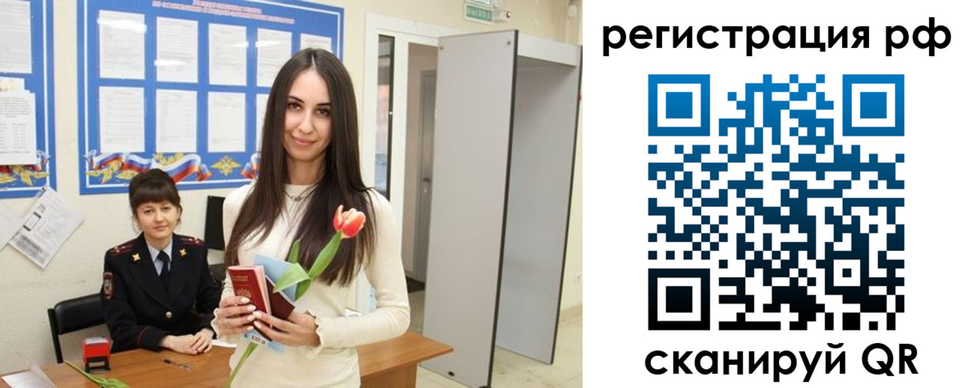 прописка регистрация в Добрянке