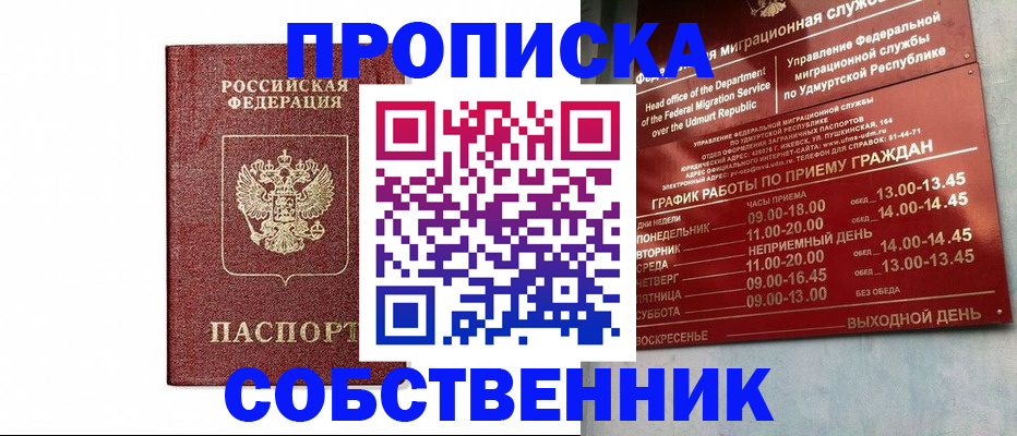 регистрация для школы в Добрянке