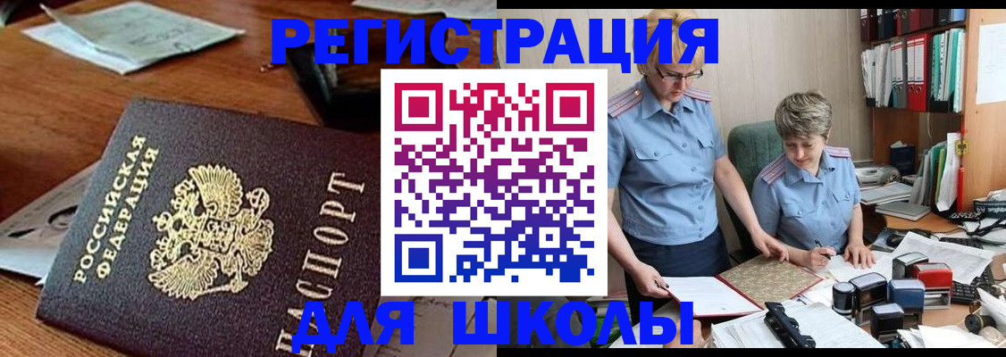 где прописаться в Добрянке