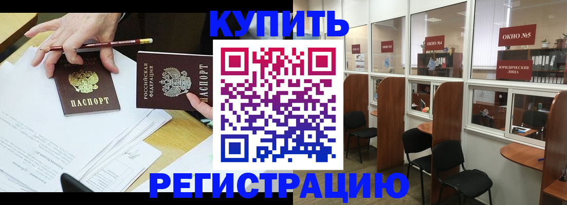 где прописаться в Добрянке