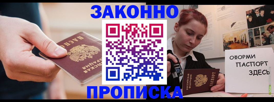 временная регистрация для школы в Добрянке