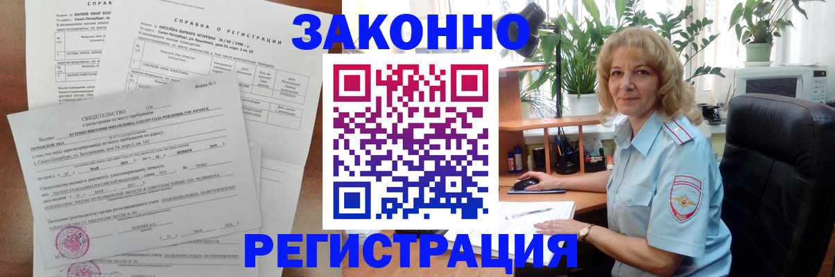 где прописаться в Добрянке