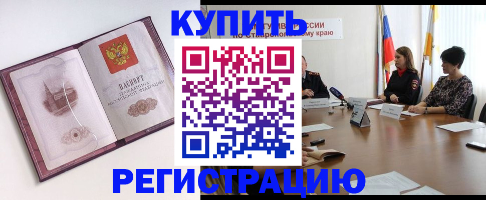 прописка для кредита в Добрянке