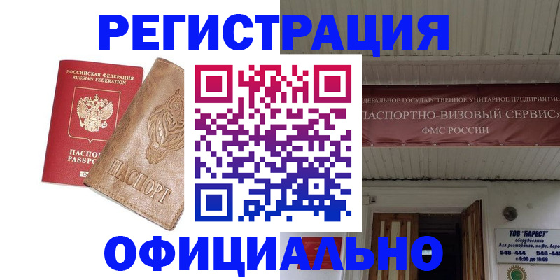 временная регистрация законно в Добрянке
