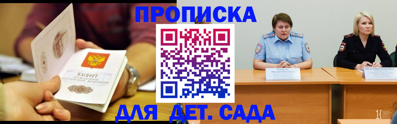 временная регистрация недорого в Добрянке